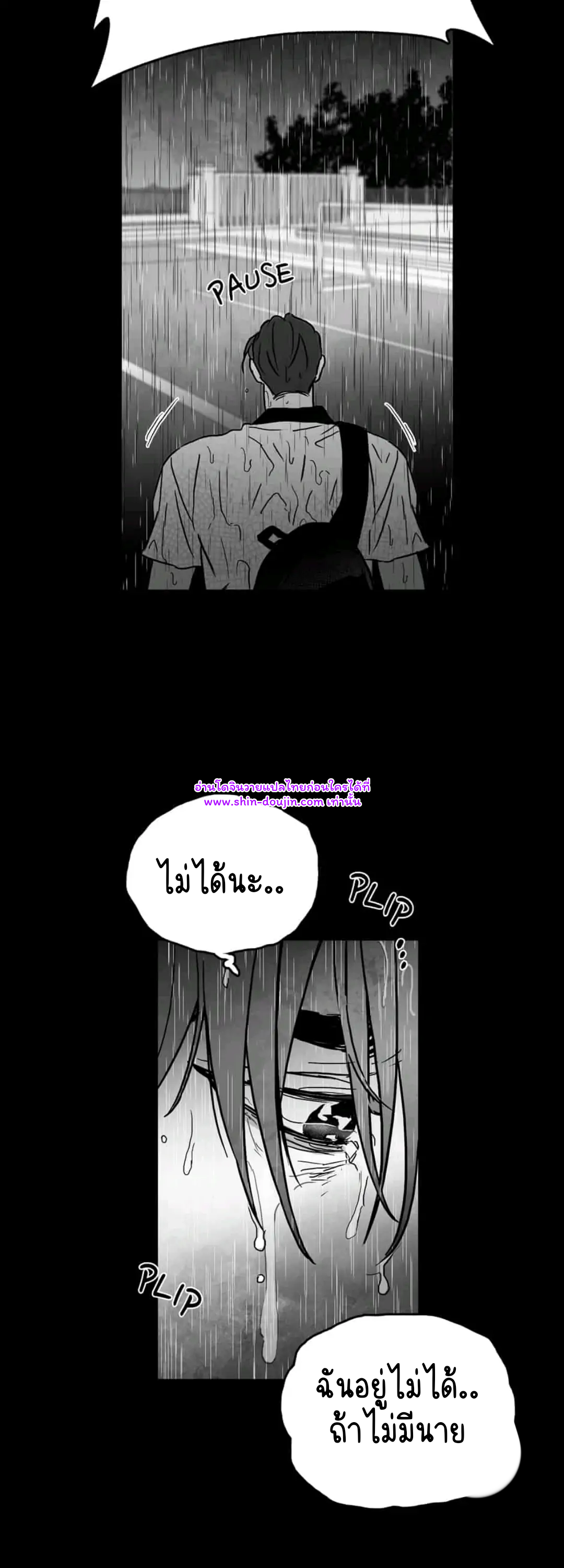 Bound to Be Fools EP 5